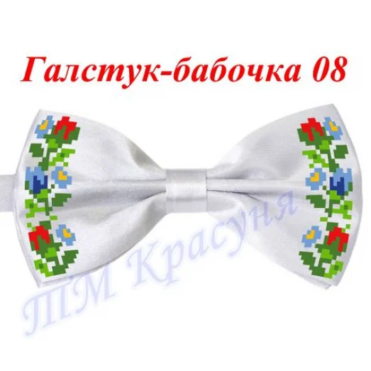 ГБ-08 Заготовка галстук-бабочка. Пошитая заготовка для вышивки. Красуня