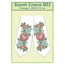 БПС-001 Бант на Спас пошитый для вышивки. ТМ Сяйво