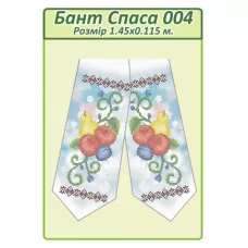 БПС-004 Бант на Спас пошитый для вышивки. ТМ Сяйво