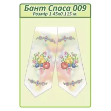 БПС-009 Бант на Спас пошитый для вышивки. ТМ Сяйво