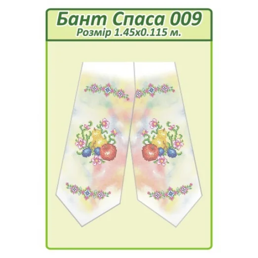 БПС-009 Бант на Спас пошитый для вышивки. ТМ Сяйво
