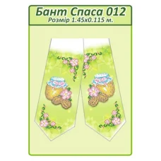 БПС-012 Бант на Спас пошитый для вышивки. ТМ Сяйво