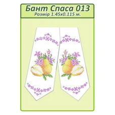 БПС-013 Бант на Спас пошитый для вышивки. ТМ Сяйво