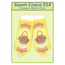 БПС-014 Бант на Спас пошитый для вышивки. ТМ Сяйво