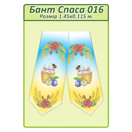 БПС-016 Бант на Спас пошитый для вышивки. ТМ Сяйво
