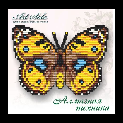 БАТ-019 Бабочка-магнит Желтые Анютины Глазки (Junonia hierta). ТМ Артсоло