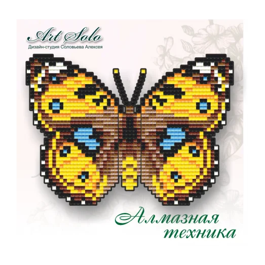 БАТ-019 Бабочка-магнит Желтые Анютины Глазки (Junonia hierta). ТМ Артсоло