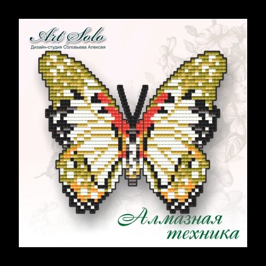 БАТ-025 Бабочка-магнит Белая леди Анголы (Graphium angolanus). ТМ Артсоло