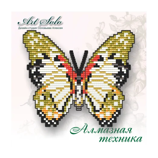 БАТ-025 Бабочка-магнит Белая леди Анголы (Graphium angolanus). ТМ Артсоло