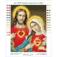 ВСІМ Открытые сердца Иисуса и Марии. БС Солес