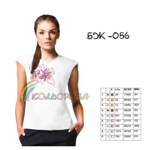 БЖ-056 КОЛЁРОВА. Заготовка сорочка для вышивки