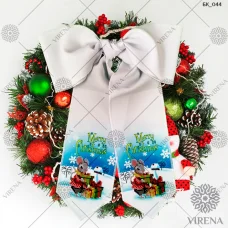 БК_044 Бант новогодний под вышивку. ТМ Вирена