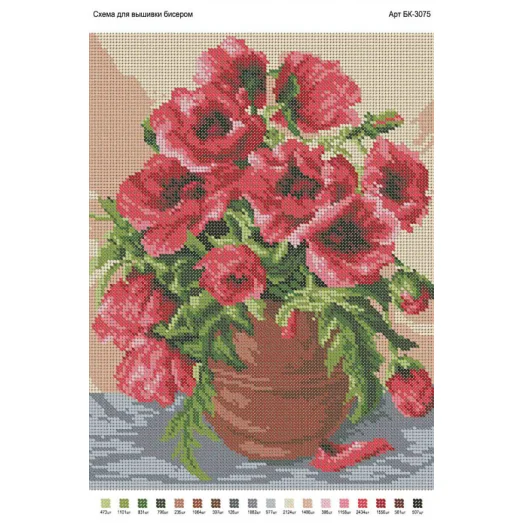 А3Н_275 БК-3282 Букет маков. Схема для вышивки бисером ТМ Virena  