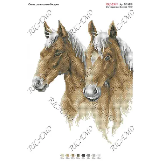 А3Н_052 БК-3219 Лошади. Схема для вышивки бисером ТМ Virena