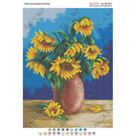А3Н_053 БК-3221 Посолнухи. Схема для вышивки бисером ТМ Virena