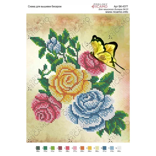 А4Н_234 БК-4377 Розовый букет. Схема для вышивки бисером ТМ Virena