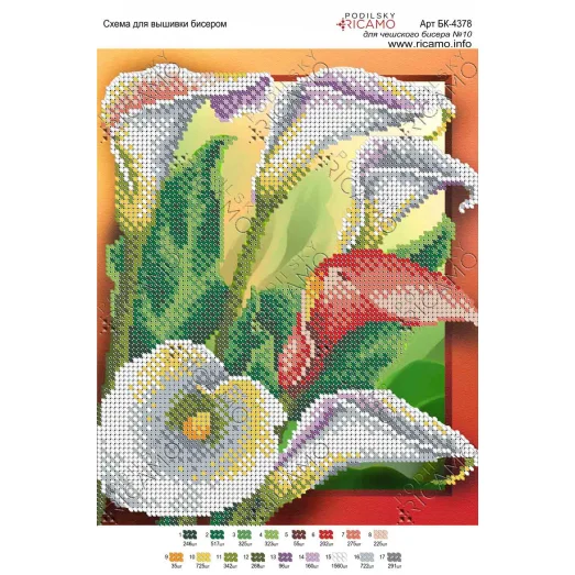 А4Н_118 БК-4378Каллы. Схема для вышивки бисером ТМ Virena