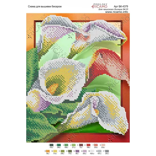 А4Н_119 БК-4379 Белый букет. Схема для вышивки бисером ТМ Virena