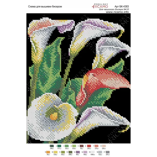 А4Н_123 БК-4383 Каллы в букете. Схема для вышивки бисером ТМ Virena