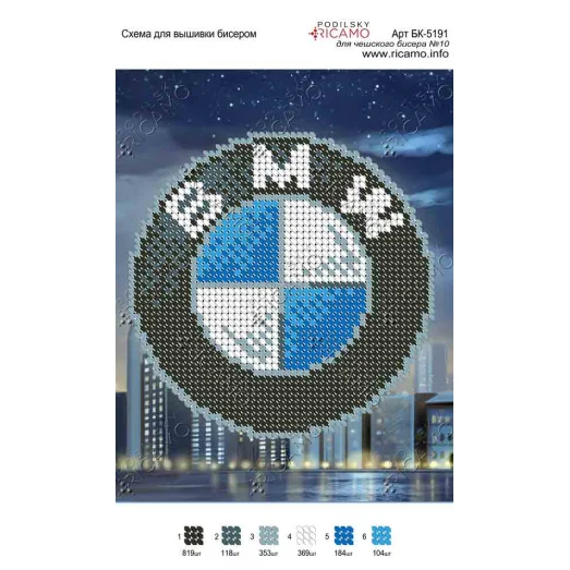 А5Н_071 БК-5191 BMW. Схема для вышивки бисером ТМ Virena