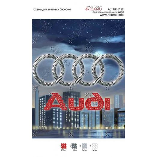 А5Н_164 БК-5192 Audi. Схема для вышивки бисером ТМ Virena 