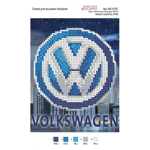 А5Н_074 БК-5197 VOLKSWAGEN. Схема для вышивки бисером ТМ Virena 