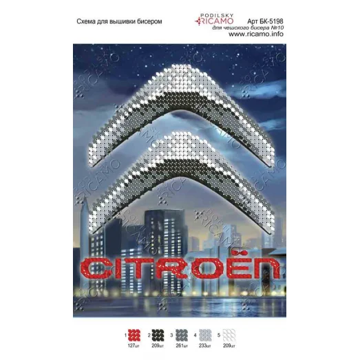 А5Н_161 БК-5198 CITROEN. Схема для вышивки бисером ТМ Virena