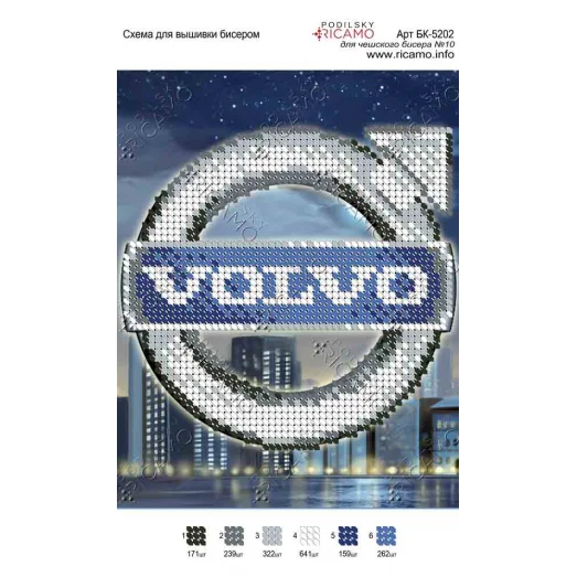 А5Н_077 БК-5202 Volvo. Рикамо. Схема для вышивки бисером ТМ Virena