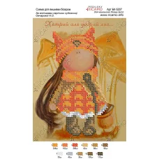 А5Н_202 БК-5207 Хитрый но добрый лис (укр). Схема для вышивки бисером ТМ Virena 