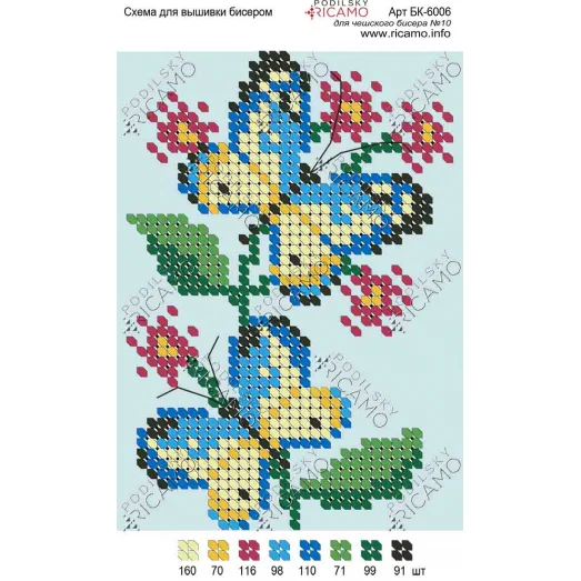 А6Н_003 БК-6006 Бабочки. Схема для вышивки бисером ТМ Virena