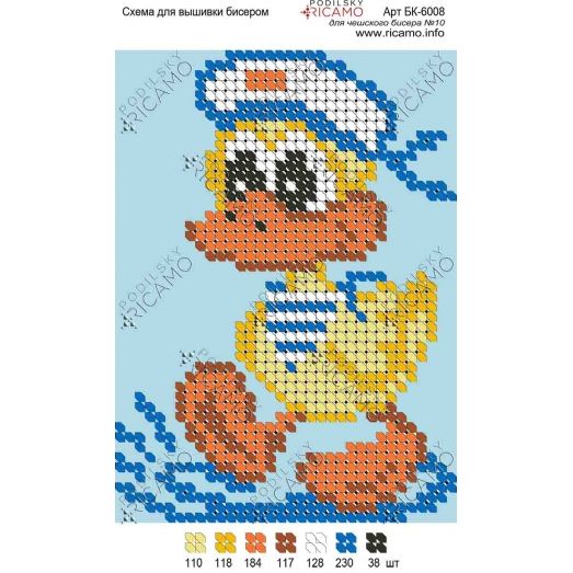 А6Н_004 БК-6008 Утенок. Схема для вышивки бисером ТМ Virena  
