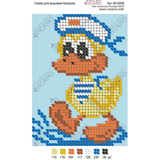 А6Н_004 БК-6008 Утенок. Схема для вышивки бисером ТМ Virena