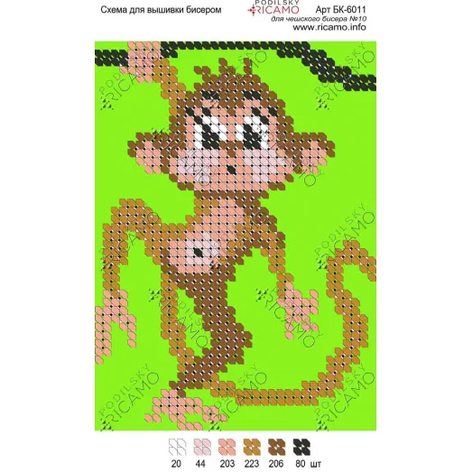 А6Н_030 БК-6011 Обезьянка. Схема для вышивки бисером ТМ Virena
