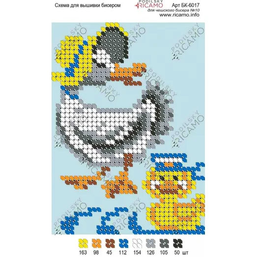 А6Н_033 БК-6017 Уточки. Схема для вышивки бисером ТМ Virena