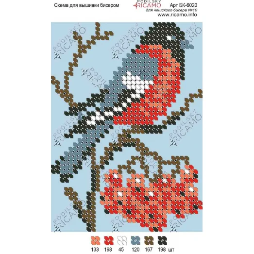 А6Н_035 БК-6020 Снегирь. Схема для вышивки бисером ТМ Virena