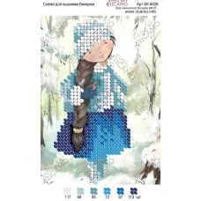 А6Н_041 БК-6026 Снежана. Схема для вышивки бисером ТМ Virena  