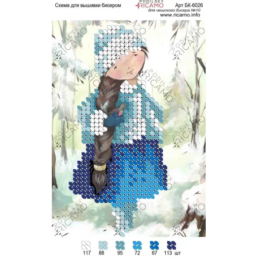 А6Н_041 БК-6026 Снежана. Схема для вышивки бисером ТМ Virena