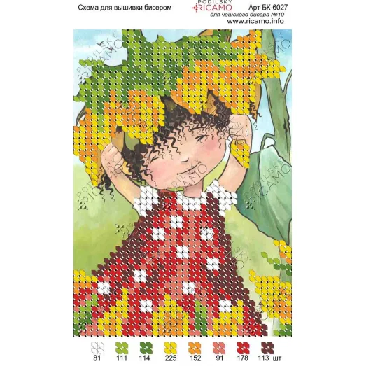 А6Н_042 БК-6027 Машенька под подсолнухом. Схема для вышивки бисером ТМ Virena