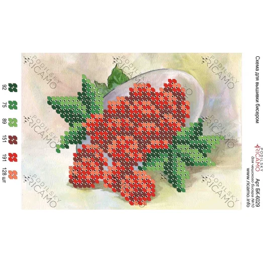 А6Н_010 БК-6029 Ягодки. Схема для вышивки бисером ТМ Virena