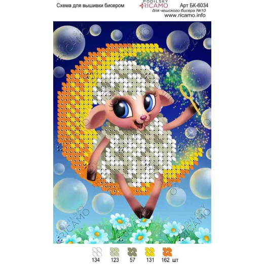 А6Н_015 БК-6034 На луне. Схема для вышивки бисером ТМ Virena