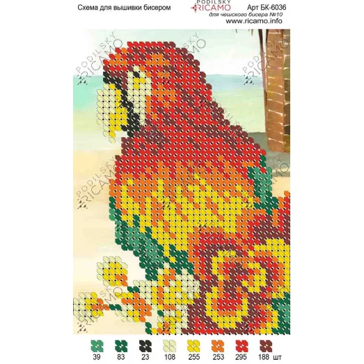 А6Н_044 БК-6036 Попугай Ара. Схема для вышивки бисером ТМ Virena