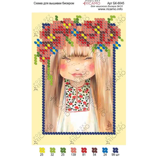 А6Н_048 БК-6045 Катенька. Схема для вышивки бисером ТМ Virena 