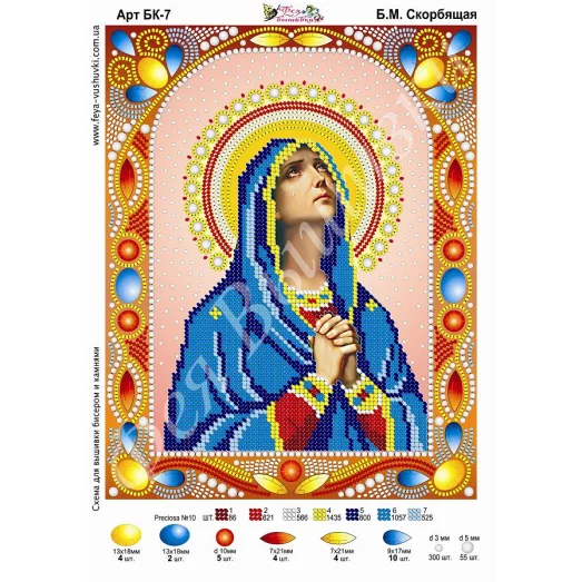 БК-007 БМ Скорбящая.  Схема для вышивки бисером и камнями Фея вышивки