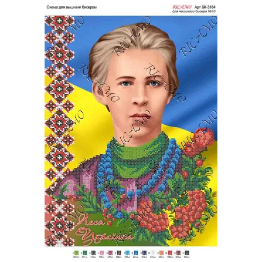 А3Н_158 БК-3184 Леся Украинка. Схема для вышивки бисером ТМ Virena