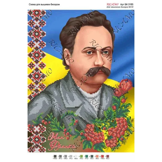 А3Н_159 БК-3185 Иван Франко. Схема для вышивки бисером ТМ Virena