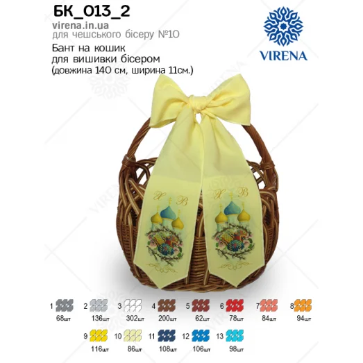 БК_013_2 Бант пасхальный под вышивку. ТМ Вирена