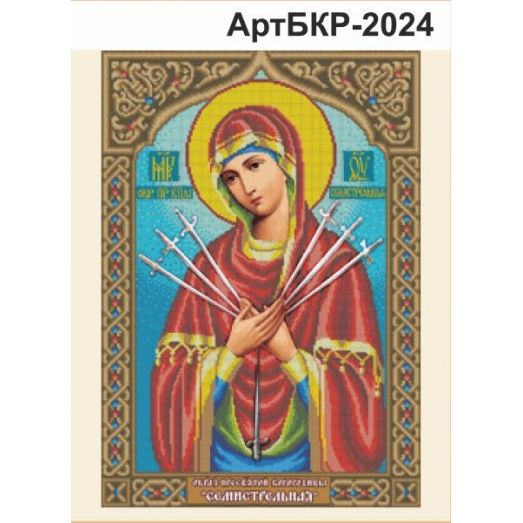 А2Р_041 БКР-2024 Богородица Семистрельная. Схема для вышивки ТМ Virena