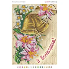 А3Р_057 БКР-3138 Светлая Пасха. Схема для вышивки TM Virena