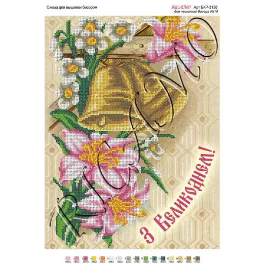 А3Р_057 БКР-3138 Светлая Пасха. Схема для вышивки TM Virena