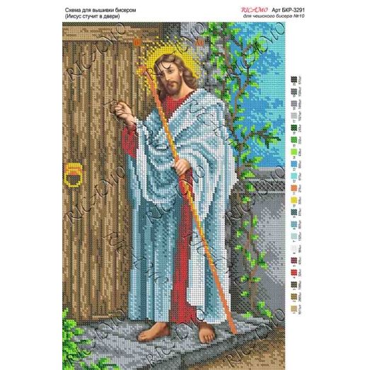 А3Р_088 БКР-3291 Иисус стучит в дверь. Схема для вышивки бисером TM Virena